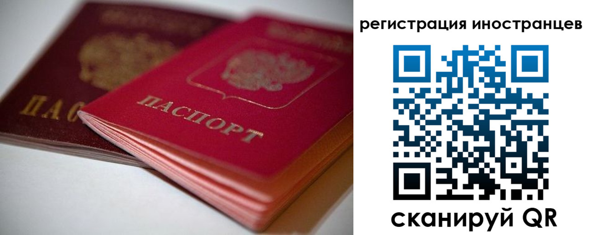 временная регистрация собственник в Смоленске