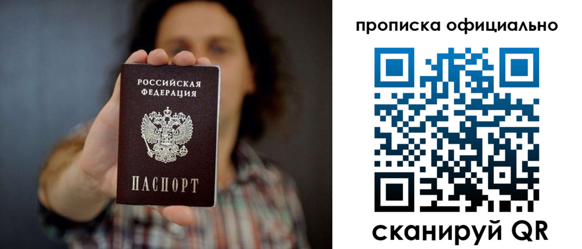 пропишу в квартире в Смоленске