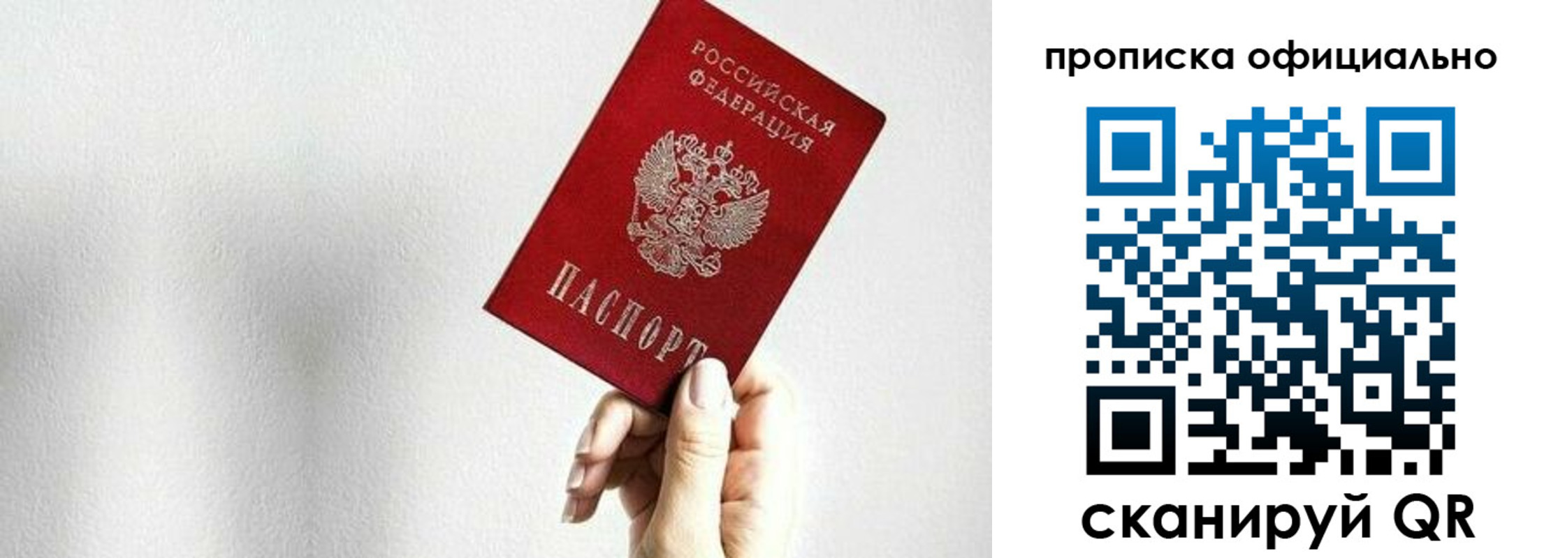 временная регистрация надежно в Смоленске