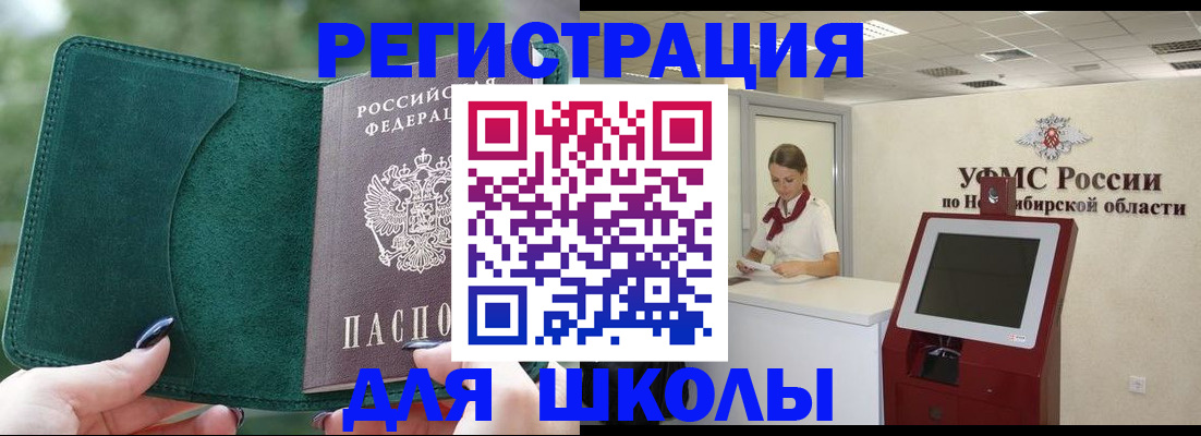 временная регистрация поиск в Смоленске