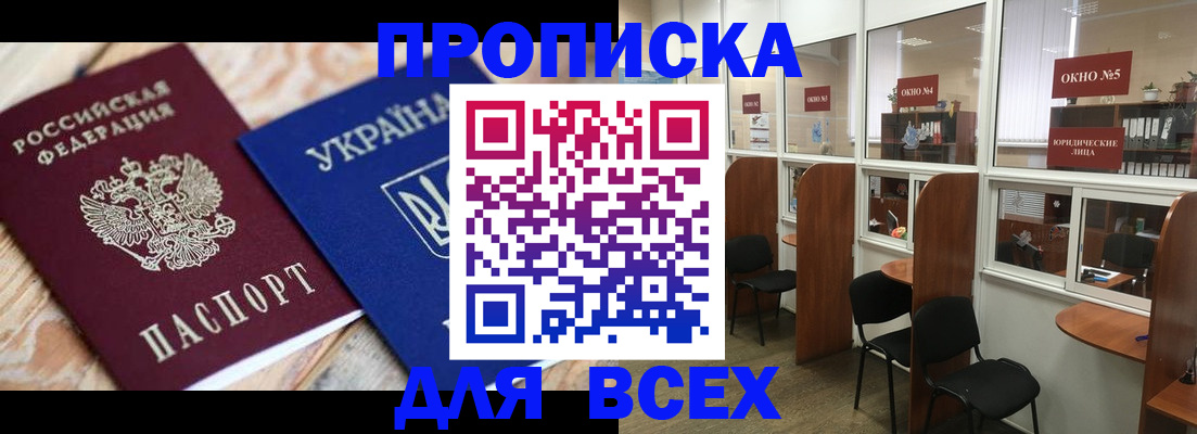 прописка для военкомата в Смоленске