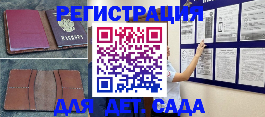 временная регистрация купить в Смоленске