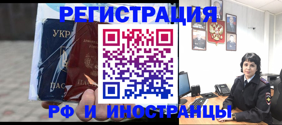 регистрация в Смоленске