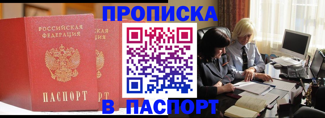 временная регистрация надежно в Смоленске